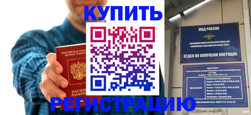 временная регистрация надежно в Апрелевке