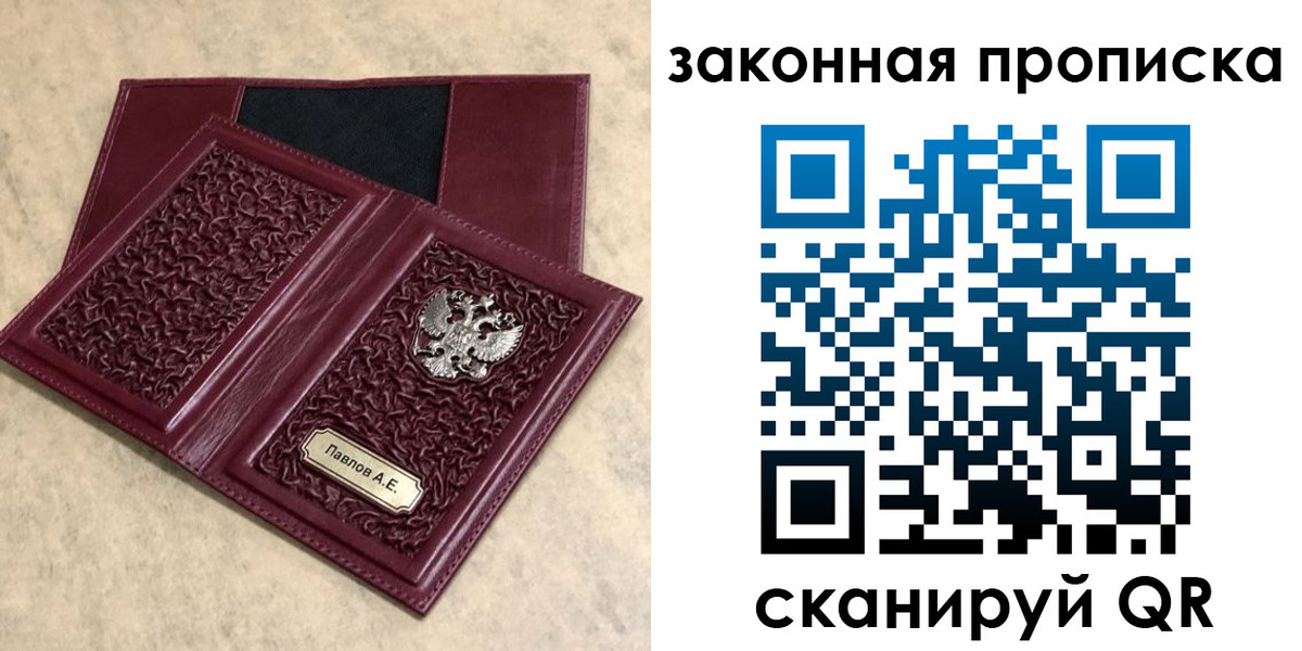 регистрация в Апрелевке