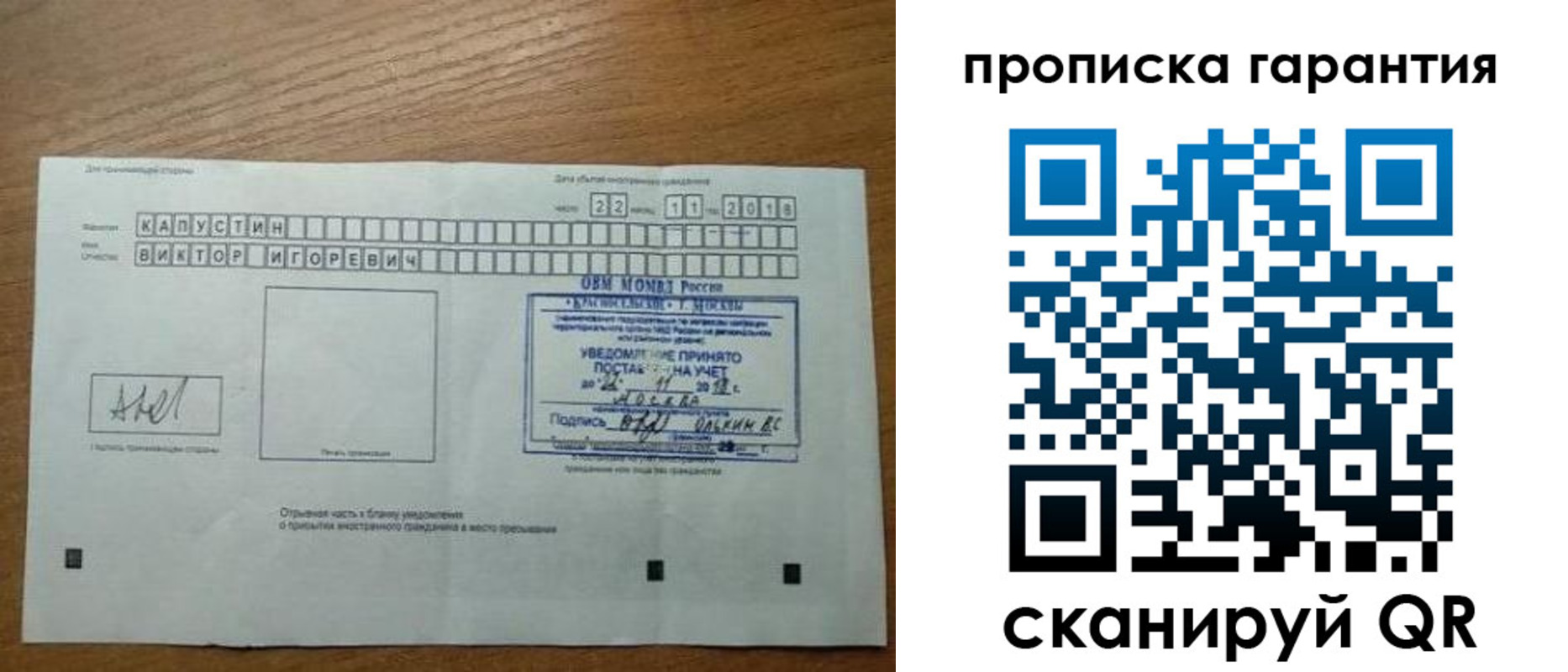 прописка законно в Апрелевке