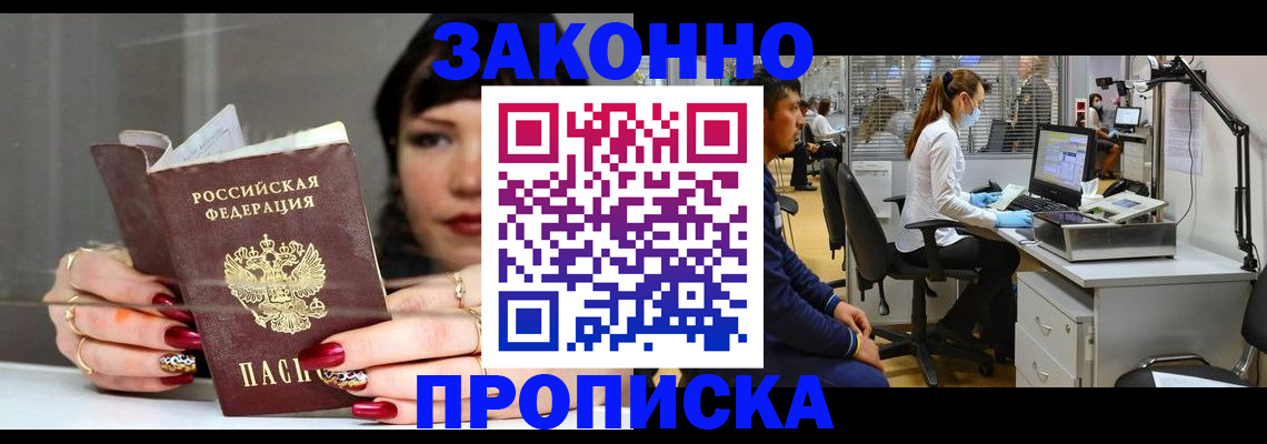 прописка иностранных граждан в Апрелевке