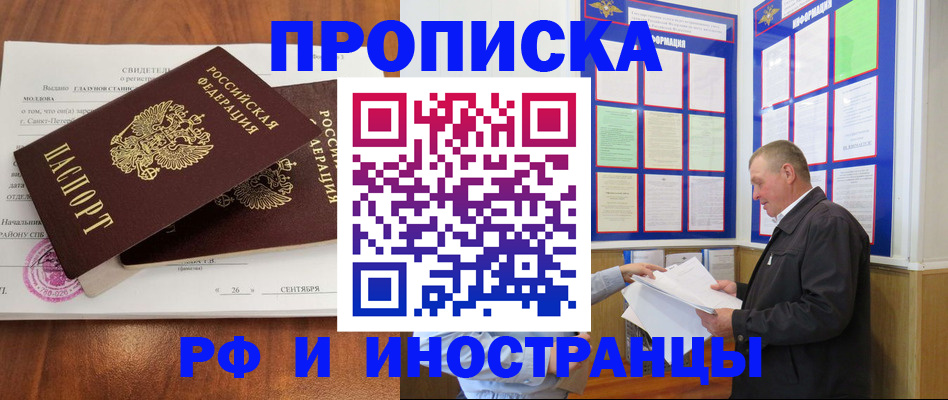 временная регистрация законно в Апрелевке