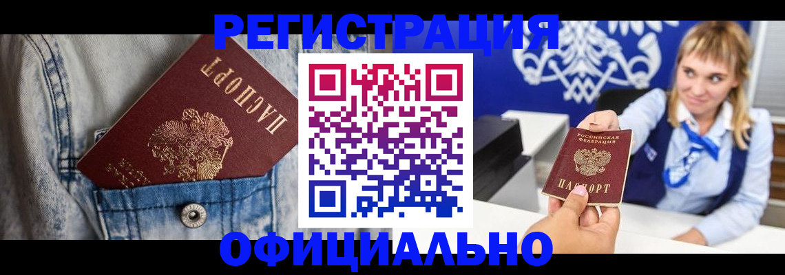 прописка ребенка в Апрелевке