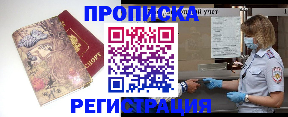 прописка иностранных граждан в Апрелевке