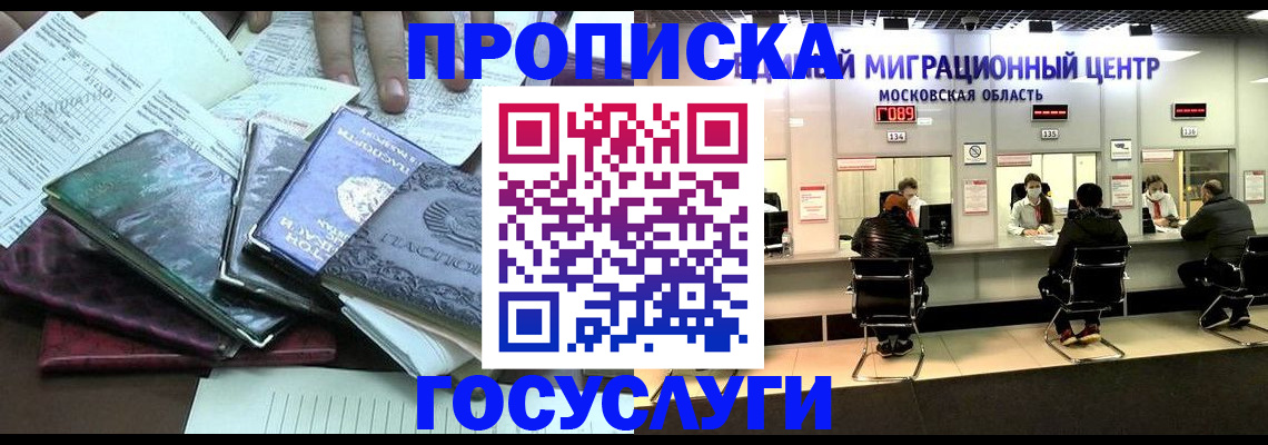 временная регистрация адрес в Апрелевке