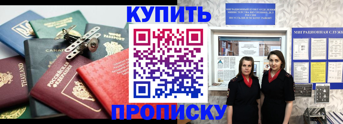 прописка в квартире в Апрелевке