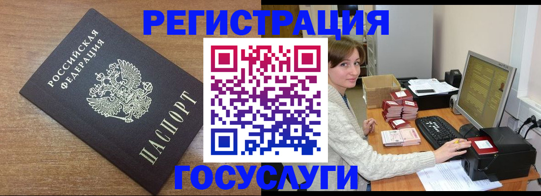прописка регистрация в Апрелевке